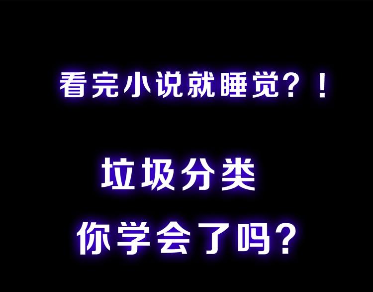 序章 修真沙雕在校园28
