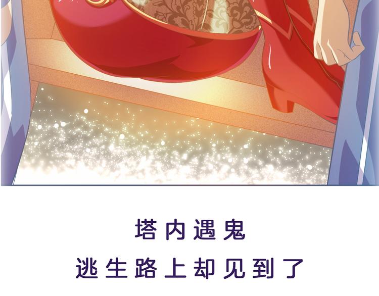 第12话 人心狡诈是器灵108