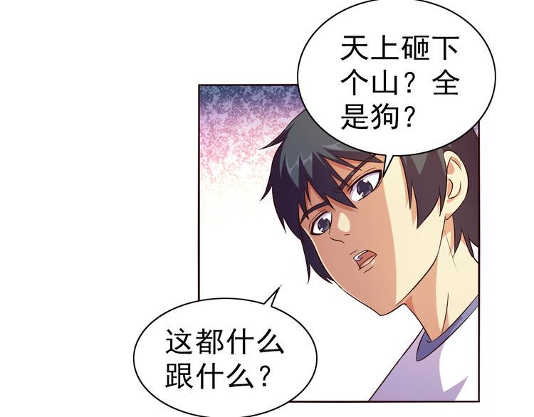 第34话 放狗屁24