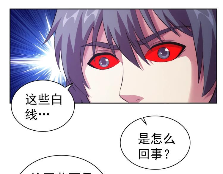 第40话 灵气可见73