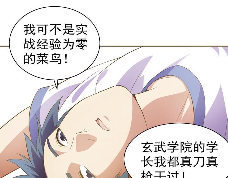 第34话 放狗屁43