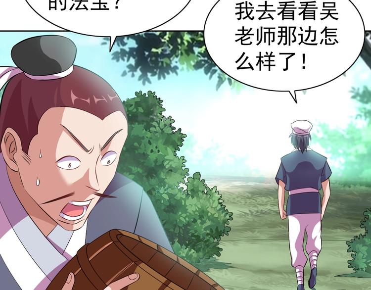 第27话 再入老师梦中！119