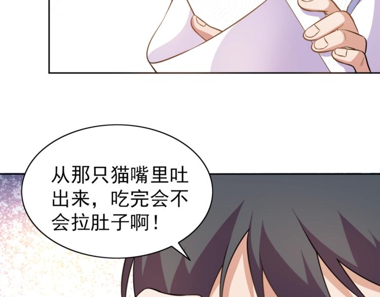 第5话 少年撸猫108