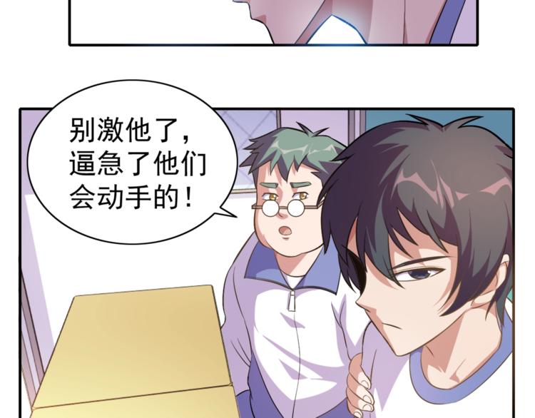 第3话 刚起来！52