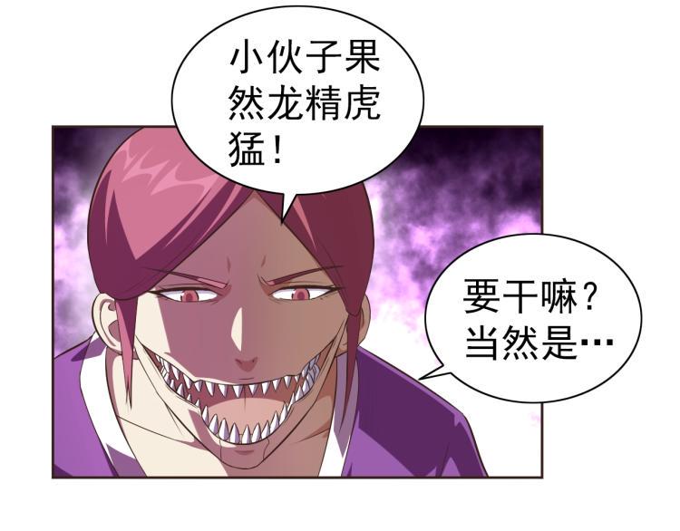 第37话 男人没一个好东西14