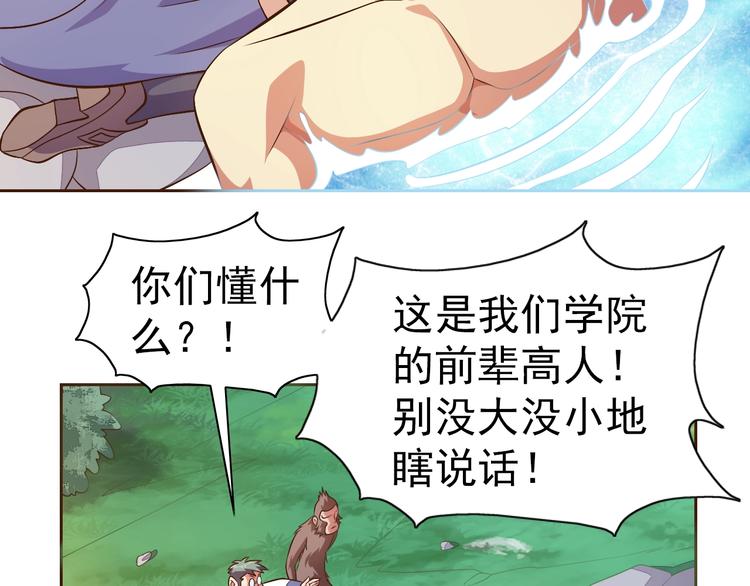 第19话 我的肉身！83