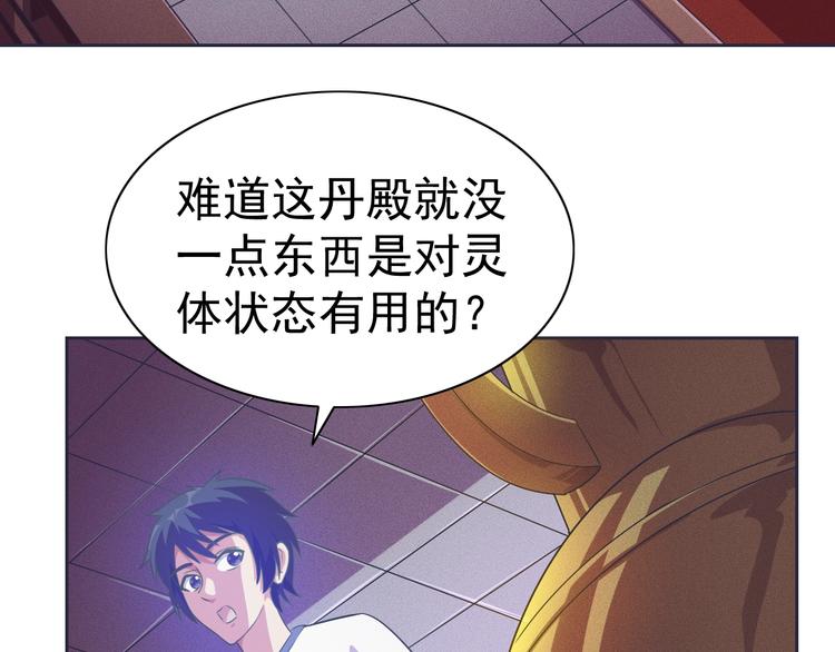 第12话 人心狡诈是器灵63