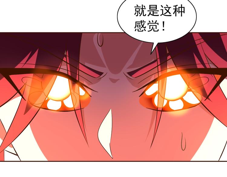 第17话 魔公主之决斗！108