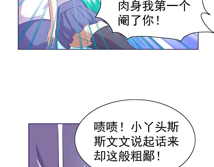 第10话 口吐芬芳44