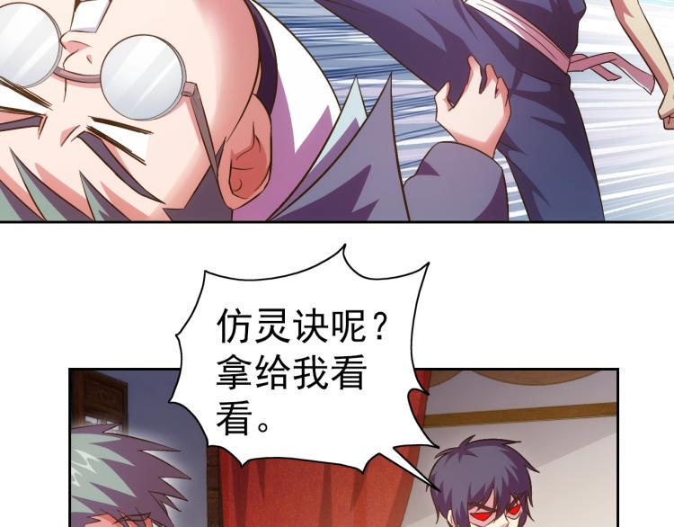 第40话 灵气可见78