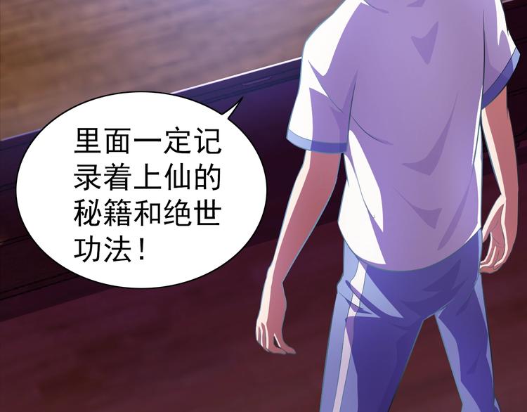 第5话 少年撸猫40