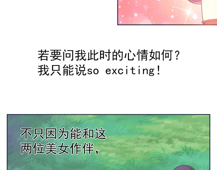 第10话 口吐芬芳6