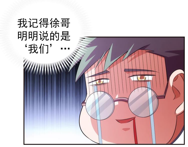 第46话 你们不是人83