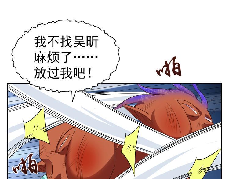 第29话 无敌想象力94