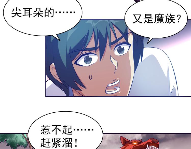 第18话 魔王出现了53
