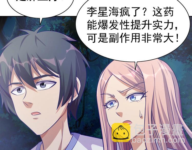 第9话 我不吃了！34