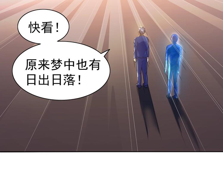 第23话 美妙之梦67