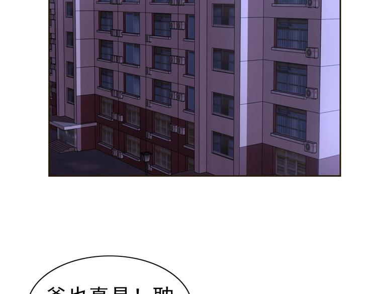 第30话 你怎么在我房间？123