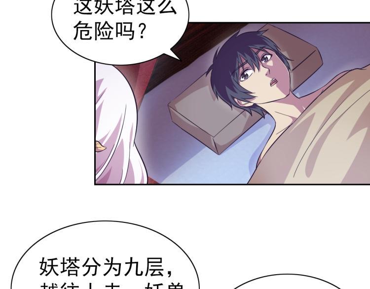 第39话 苏醒79
