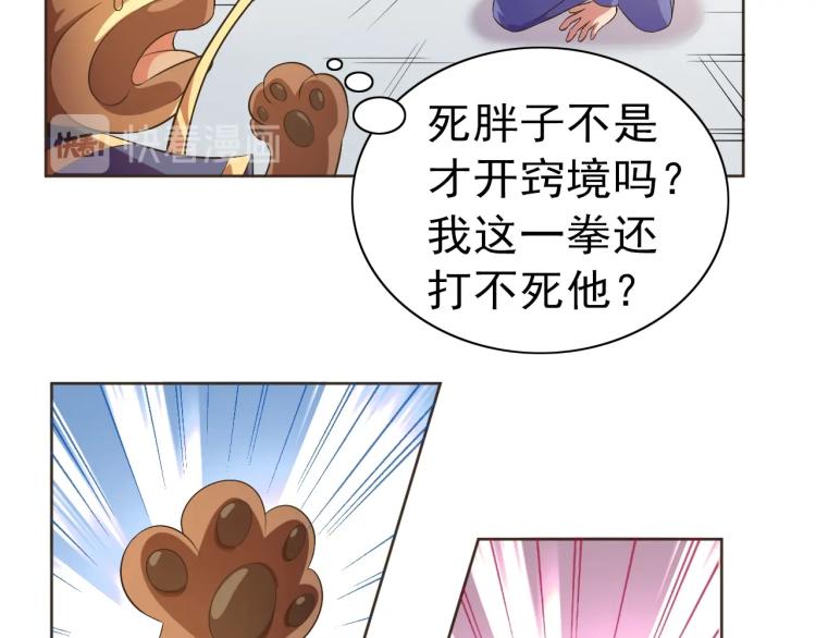 第36话 召唤神龙14