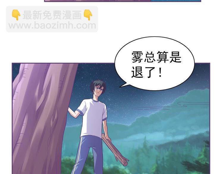 第8话 真的是意外！6
