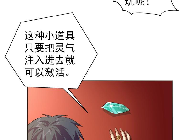 第36话 召唤神龙85