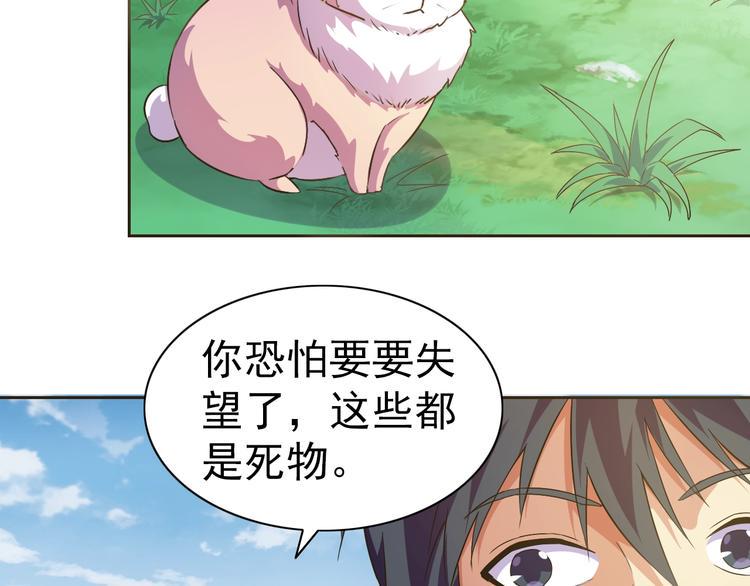 第32话 傀儡城11