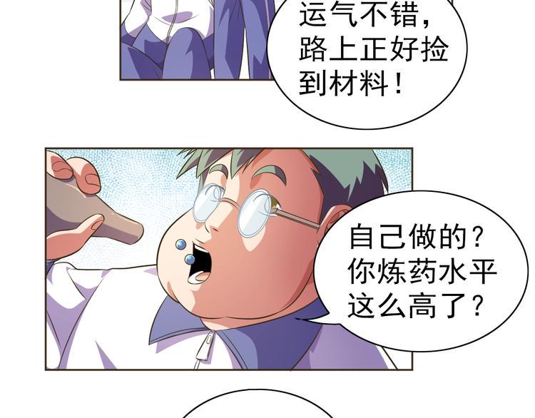 第34话 放狗屁71
