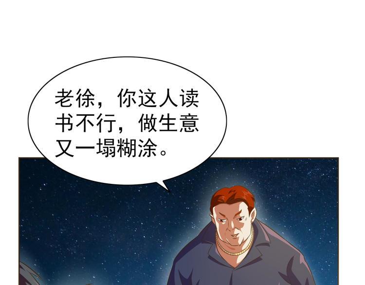 第30话 你怎么在我房间？52