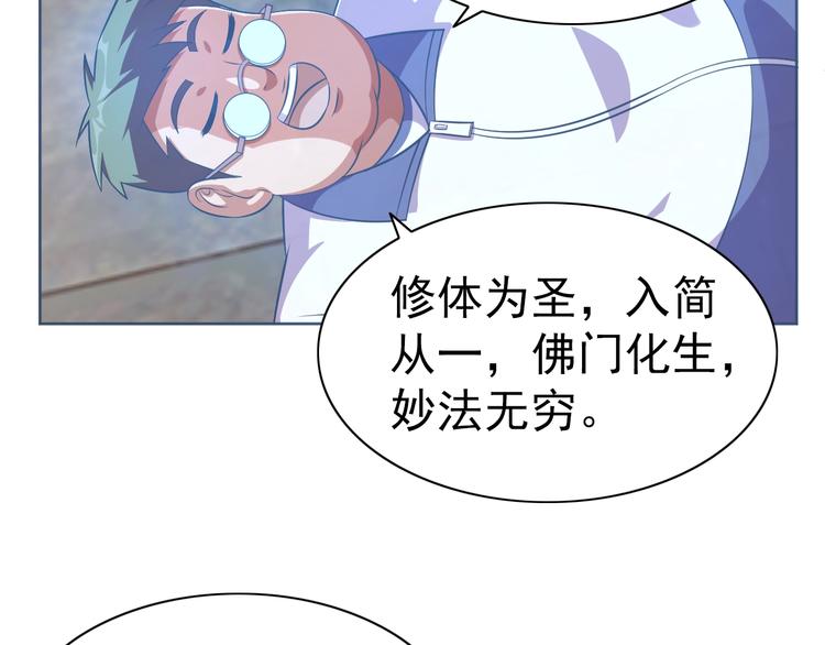 第13话 灵体变形术！68