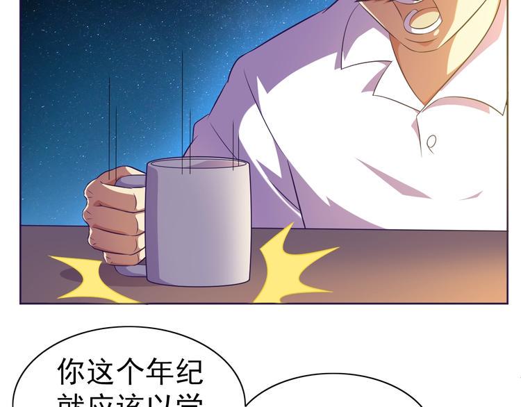 第30话 你怎么在我房间？39
