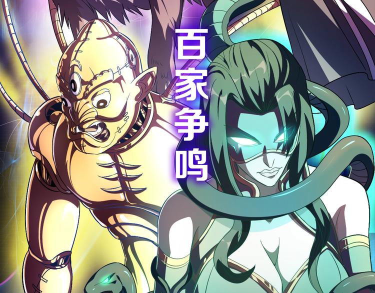序章 修真沙雕在校园12
