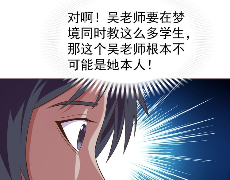 第20话 修真教学好刺激105