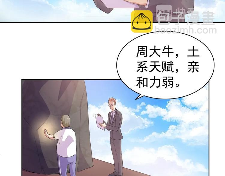 第24话 灵石，碎了！79