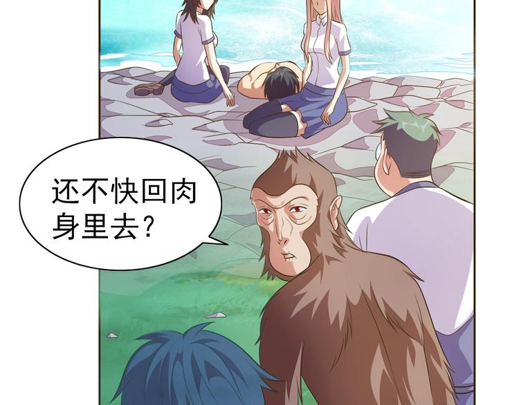 第19话 我的肉身！57