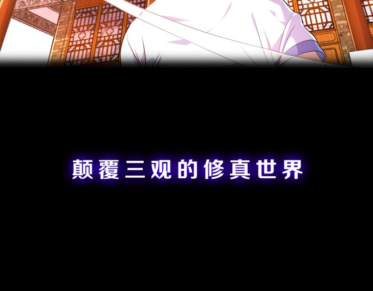 序章 修真沙雕在校园48
