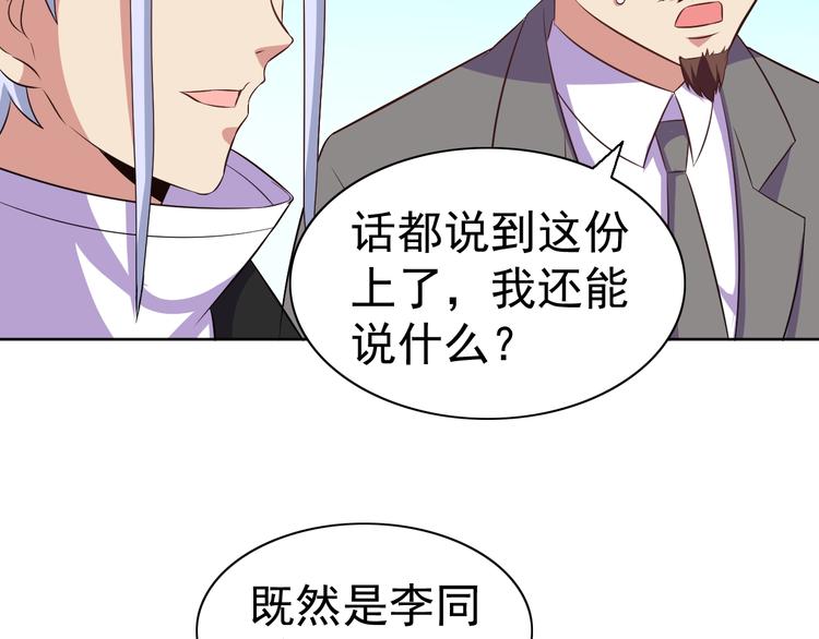 第26话 校长不生气！53