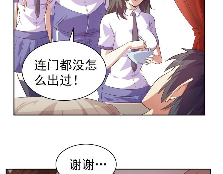 第39话 苏醒44