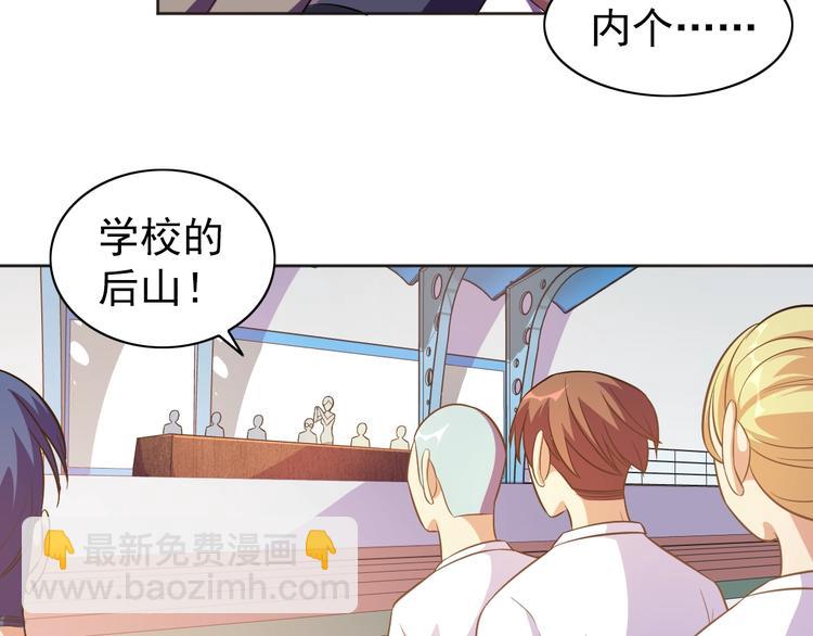 第6话 任务？我能行！78