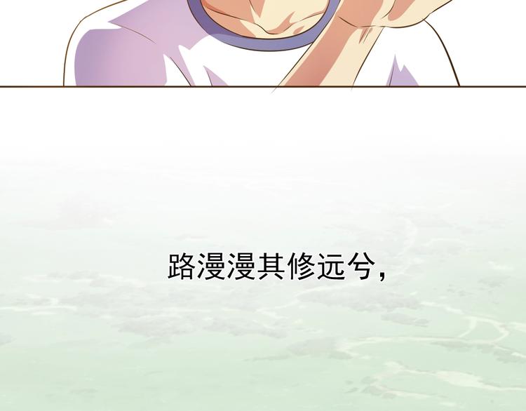 第19话 我的肉身！148
