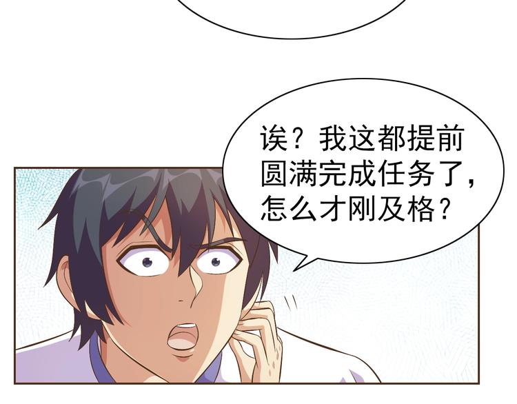 第21话 我和老师梦中相见91