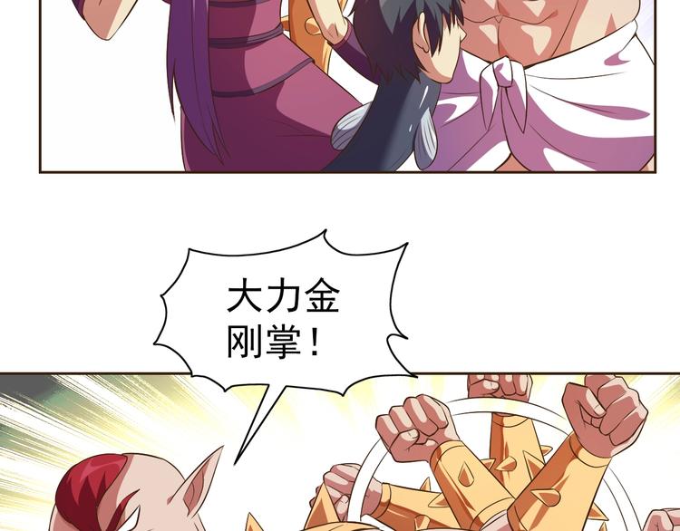 第17话 魔公主之决斗！70