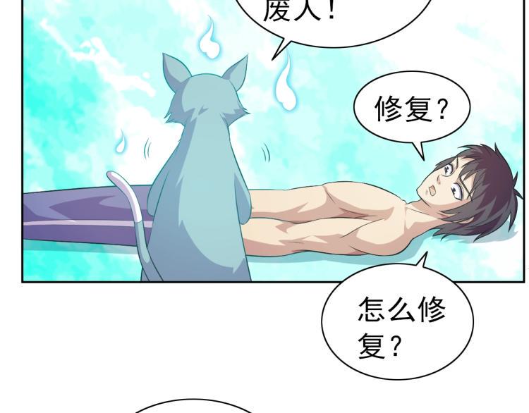 第39话 苏醒7