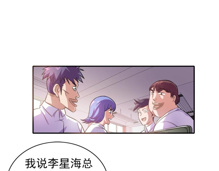 第3话 刚起来！57