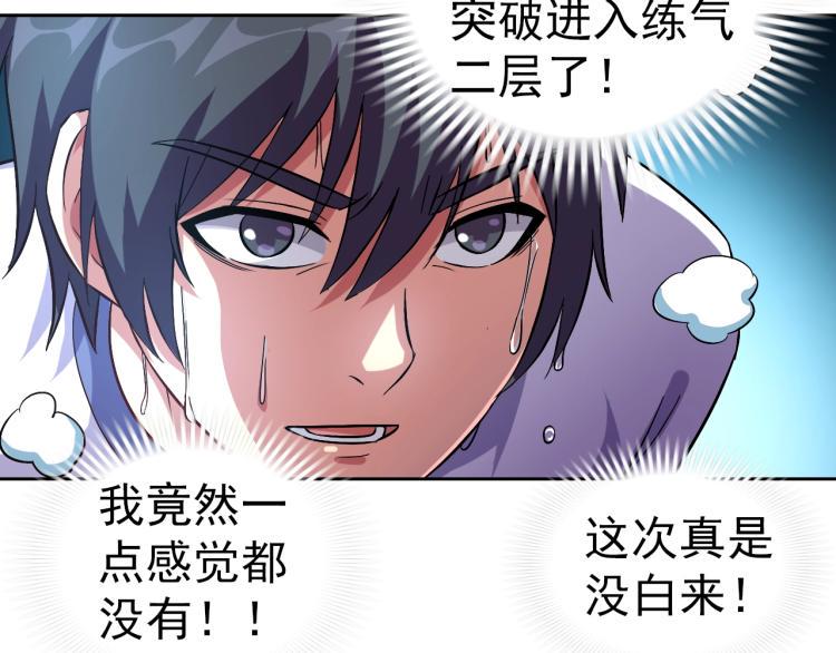 第37话 男人没一个好东西106