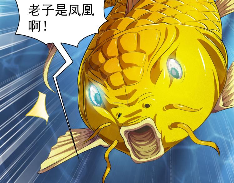 第45话 冰下妖兽54