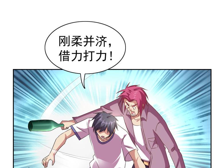 第30话 你怎么在我房间？90