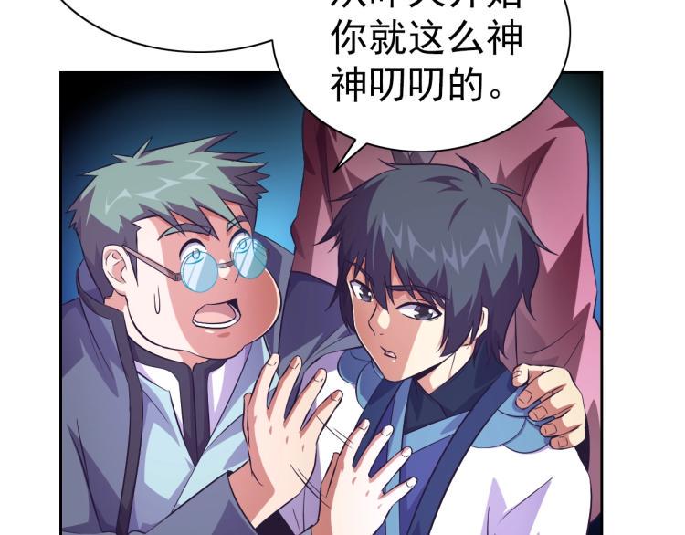 第41话 助你修炼92