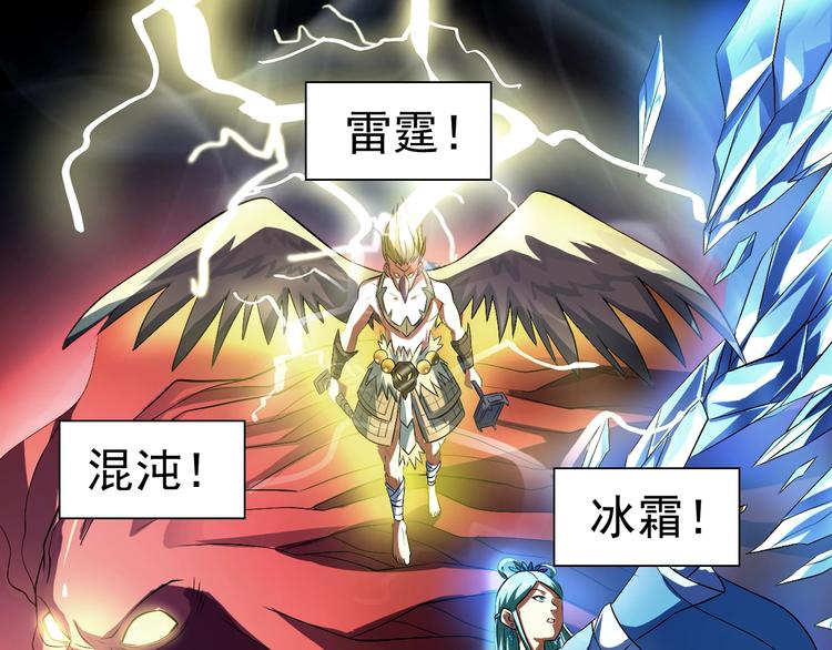 第24话 灵石，碎了！14