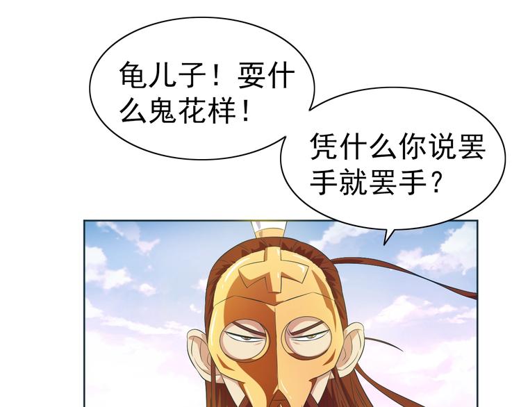 第31话 你们不是人！82